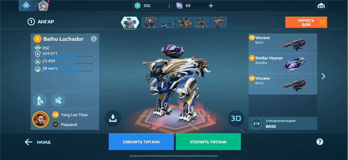 продажа аккаунта к игре War Robots