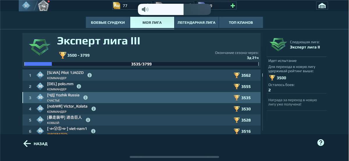 продажа аккаунта к игре War Robots