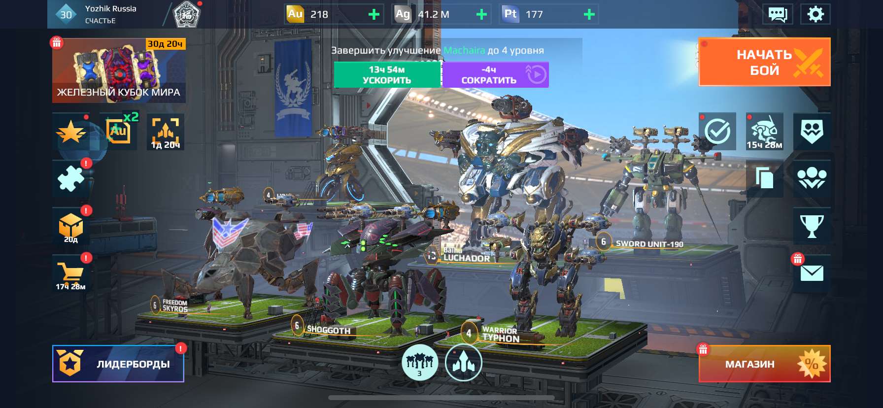 продажа аккаунта к игре War Robots
