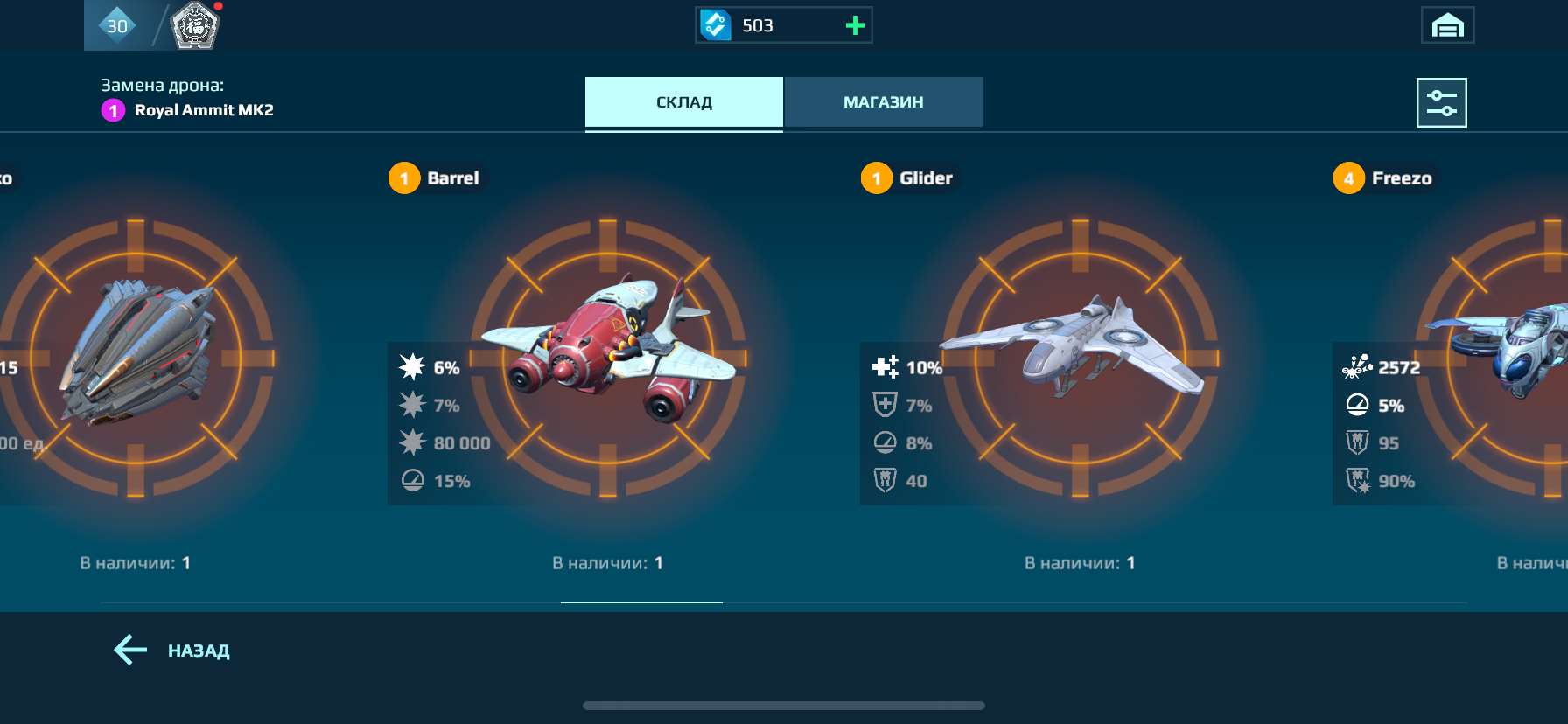продажа аккаунта к игре War Robots
