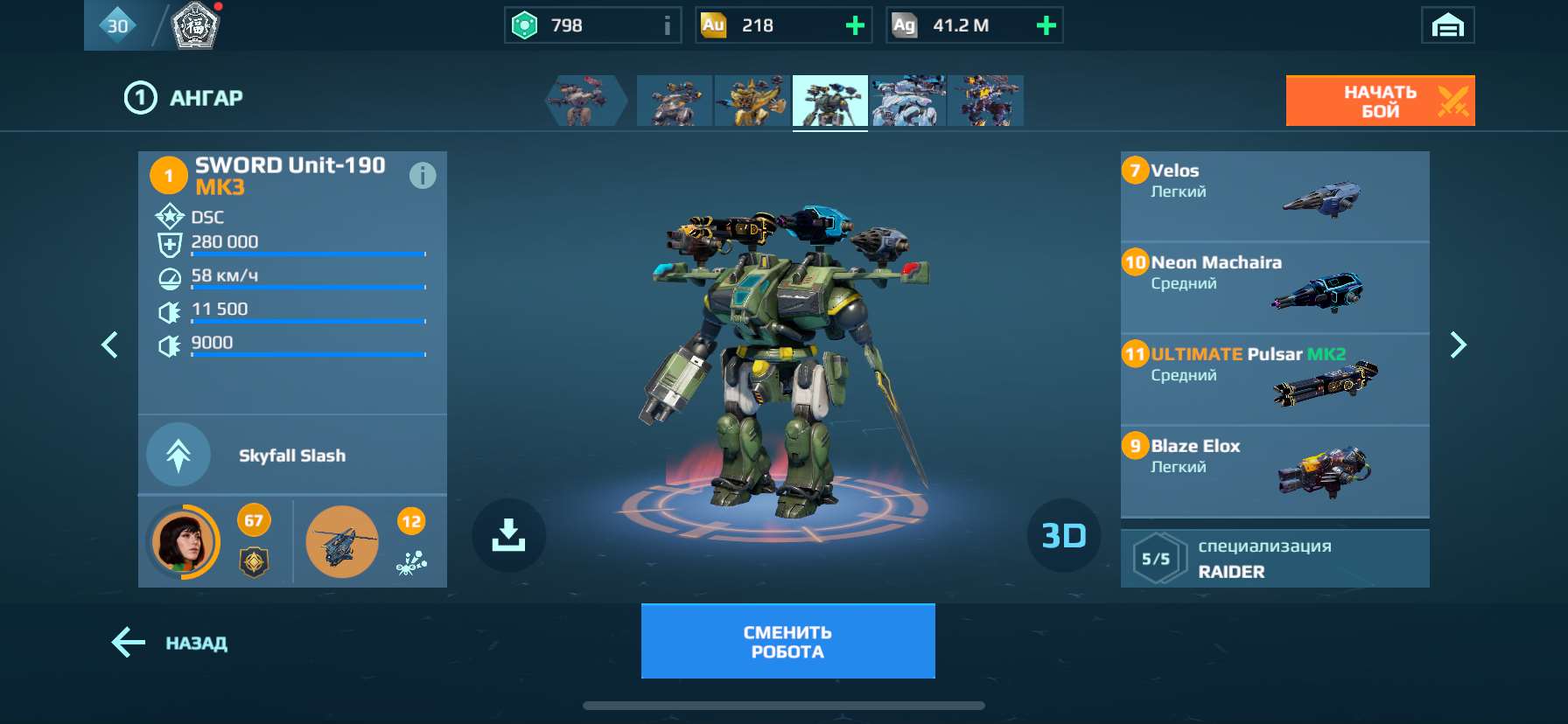 продажа аккаунта к игре War Robots