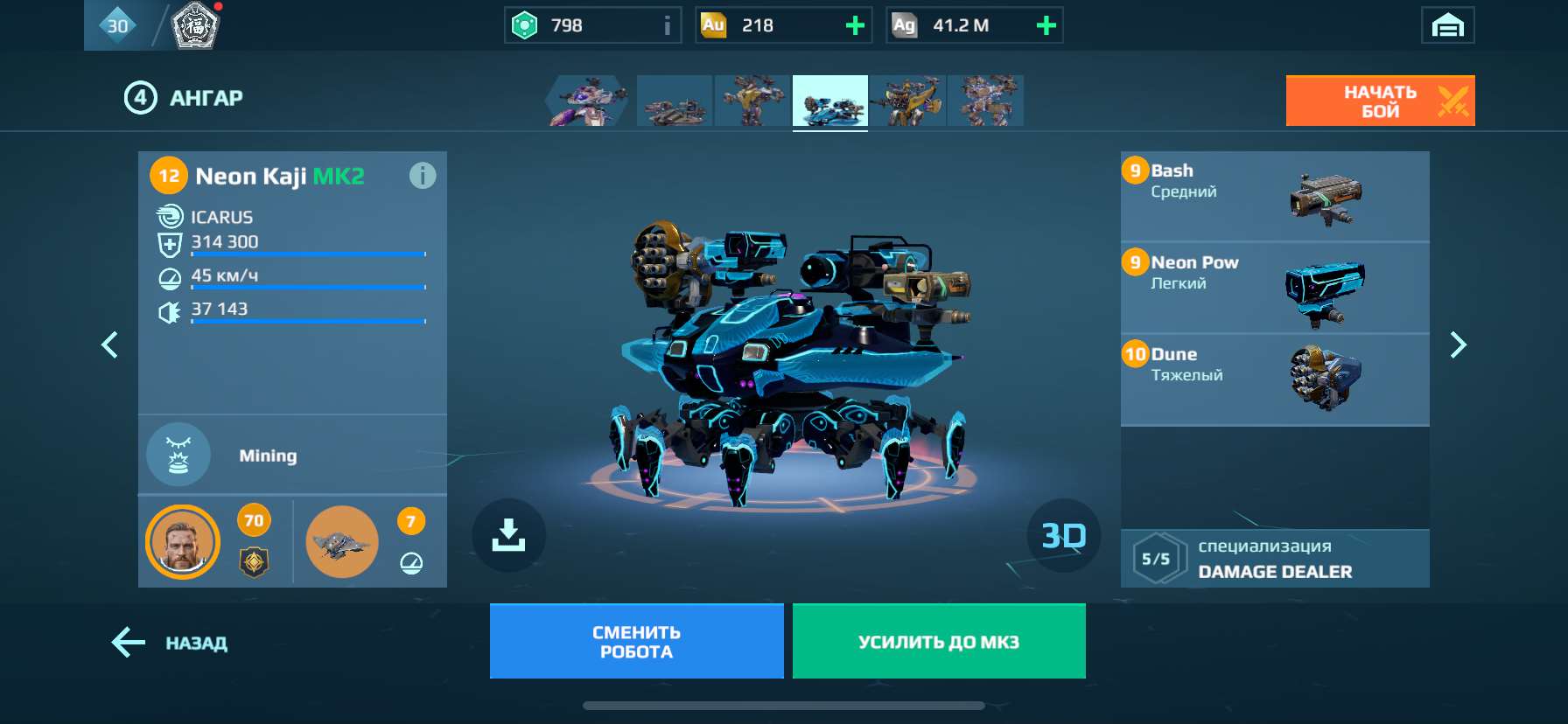продажа аккаунта к игре War Robots