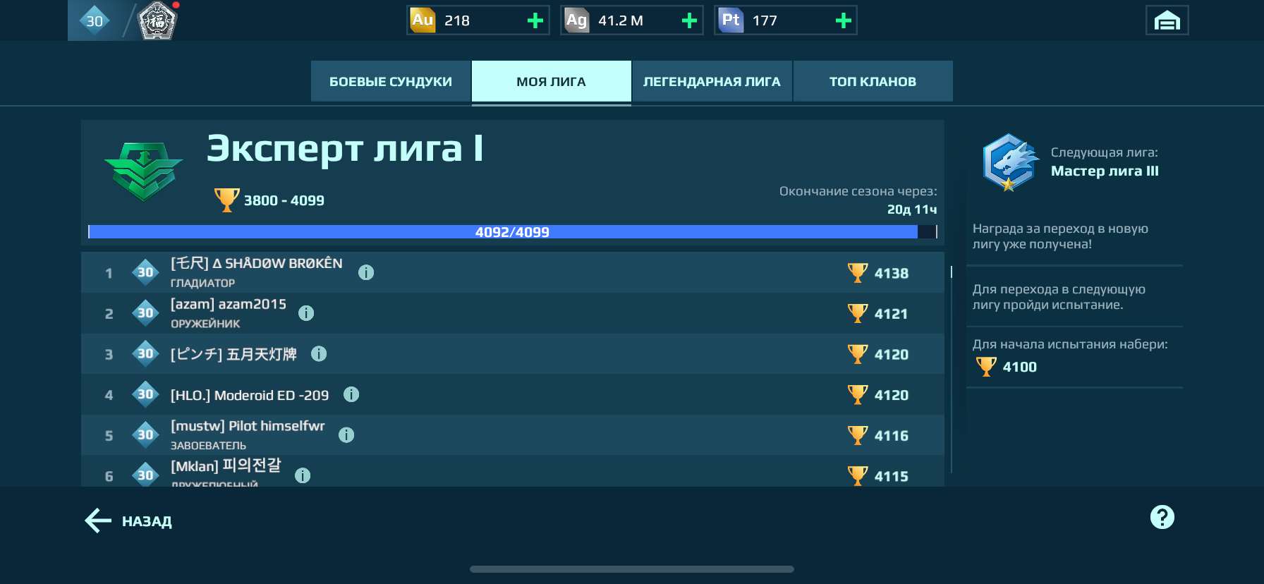 продажа аккаунта к игре War Robots