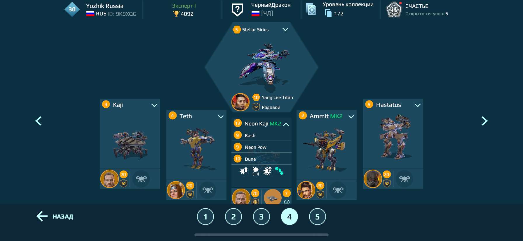 продажа аккаунта к игре War Robots