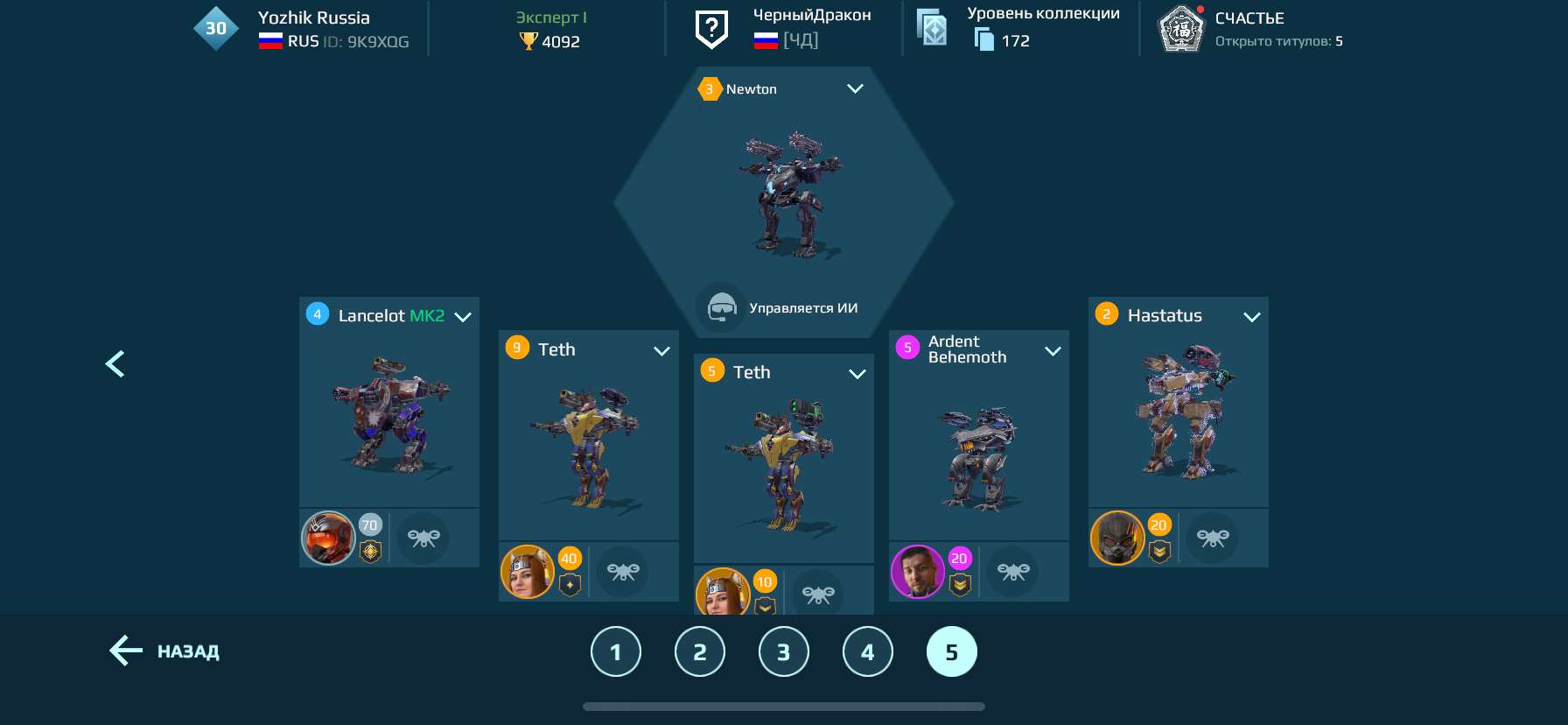 продажа аккаунта к игре War Robots