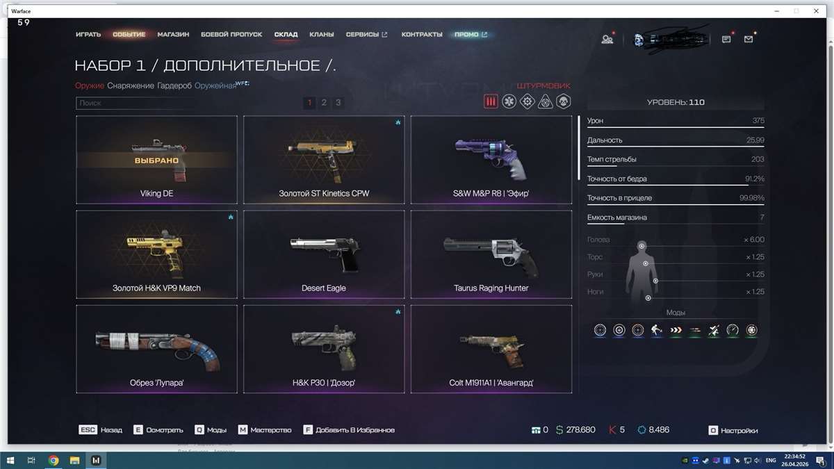 продажа аккаунта к игре Warface