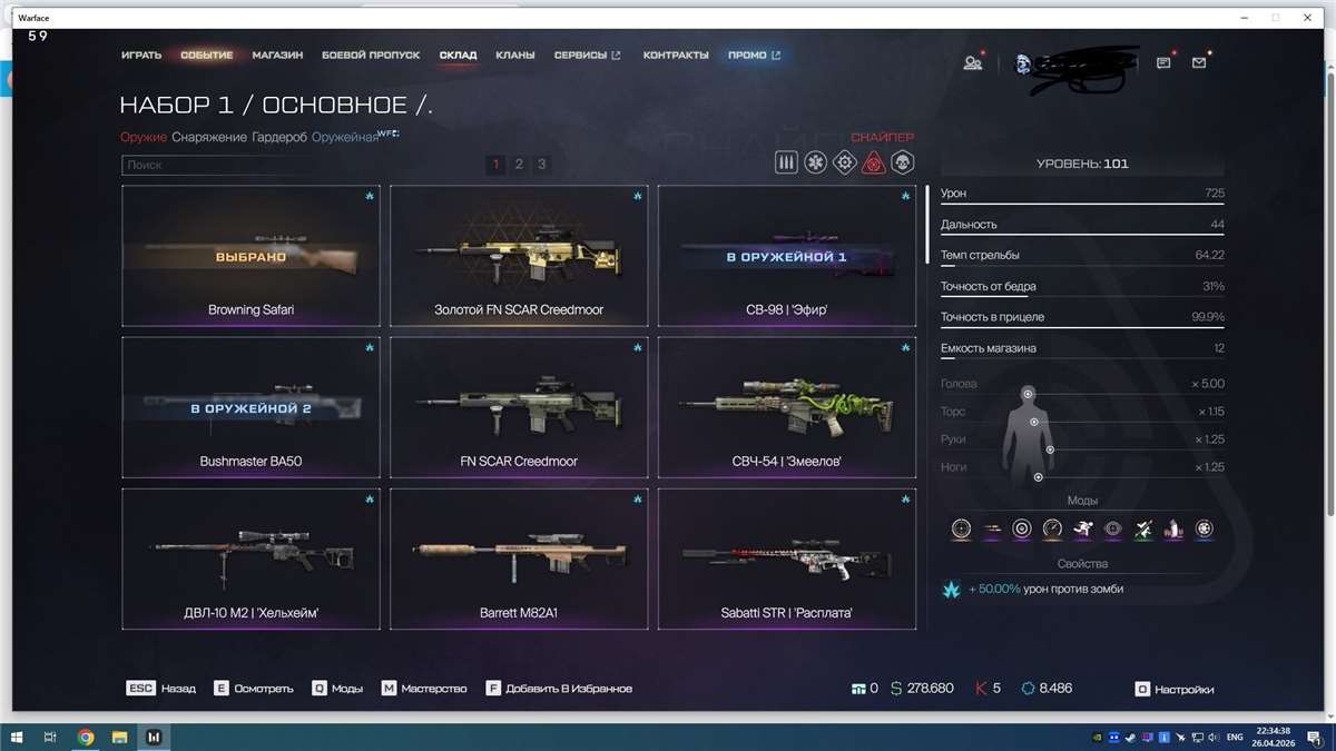 продажа аккаунта к игре Warface
