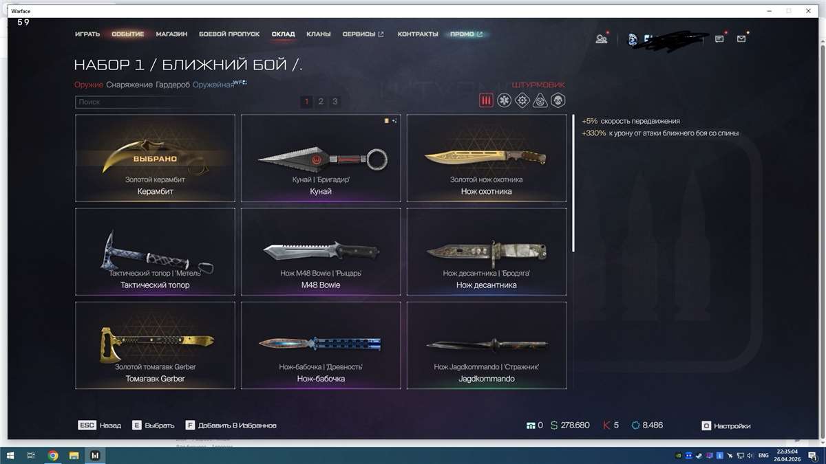 продажа аккаунта к игре Warface