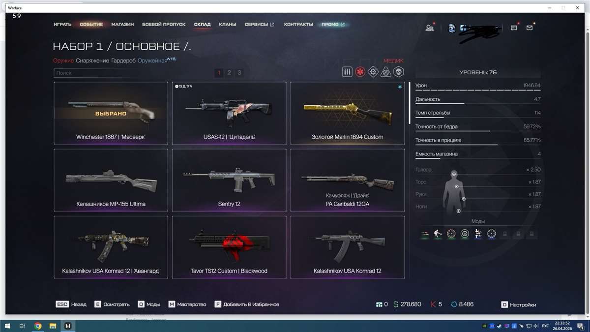 продажа аккаунта к игре Warface