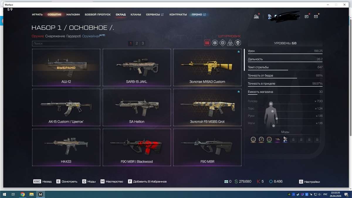продажа аккаунта к игре Warface