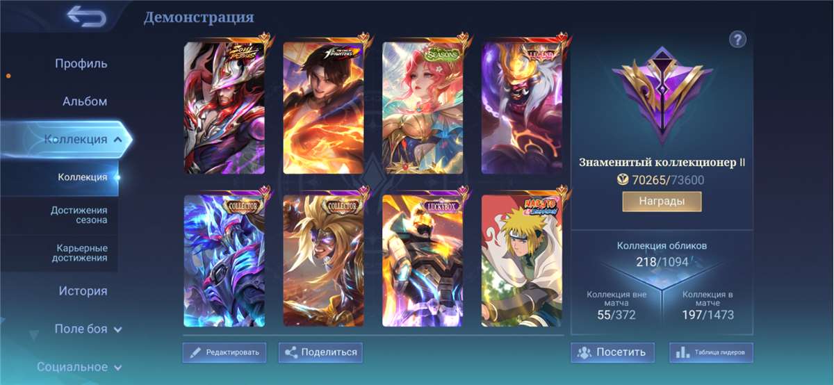 продажа аккаунта к игре Mobile Legends