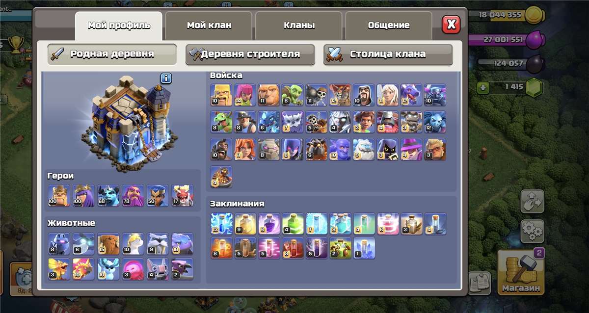 продажа аккаунта к игре Clash of Clans