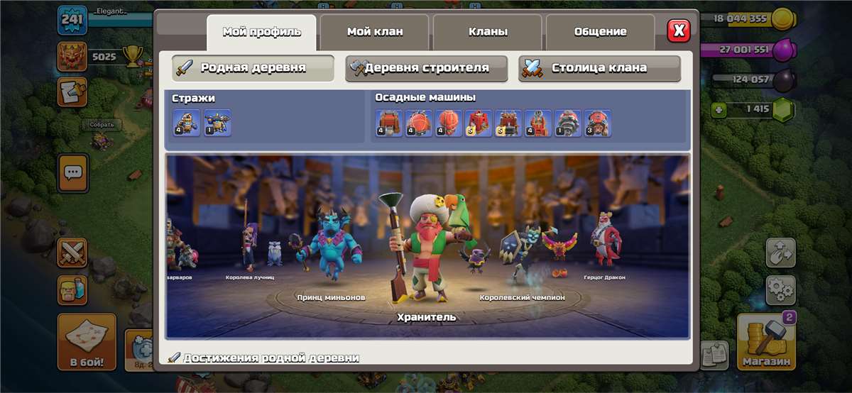 продажа аккаунта к игре Clash of Clans