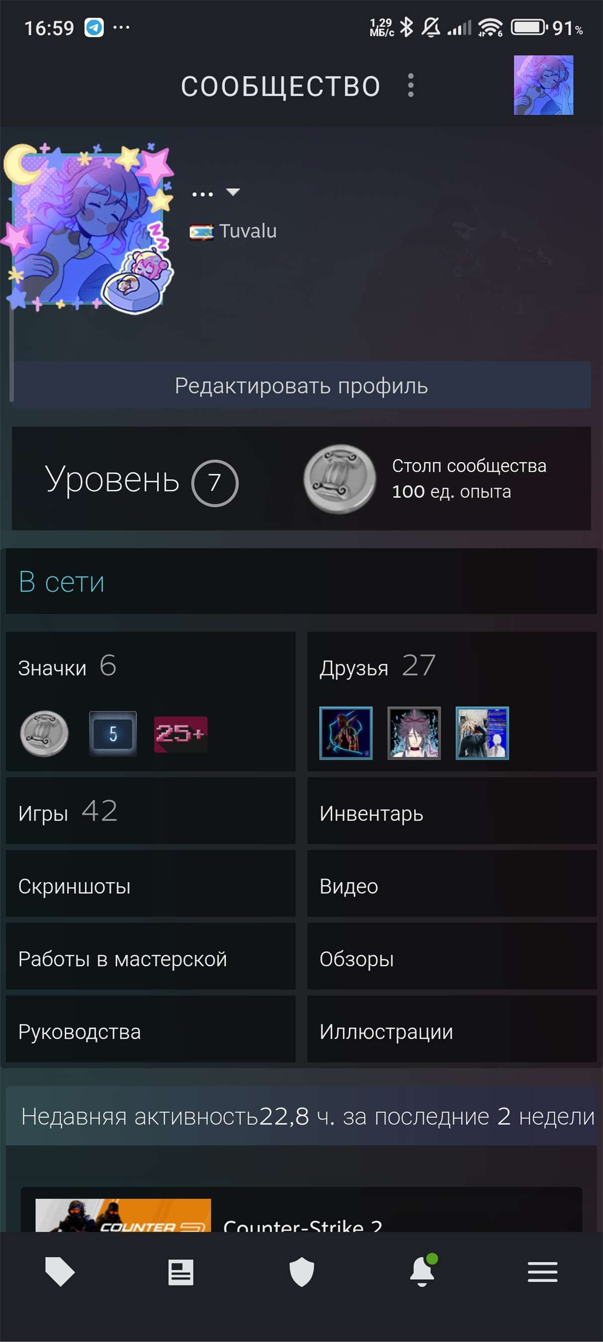 продажа аккаунта к игре Steam