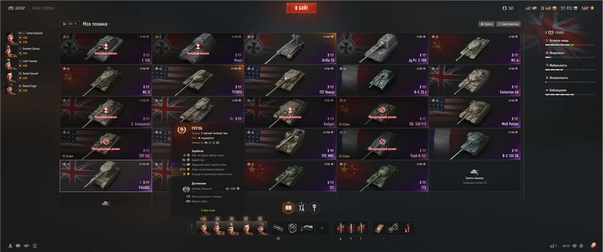 продажа аккаунта к игре Мир Танков, WoT(Lesta, WG)