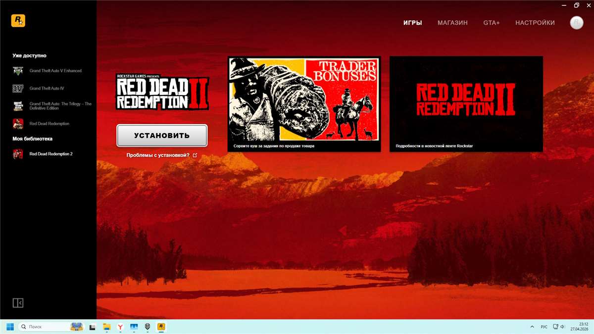 продажа аккаунта к игре Red Dead Redemption 2