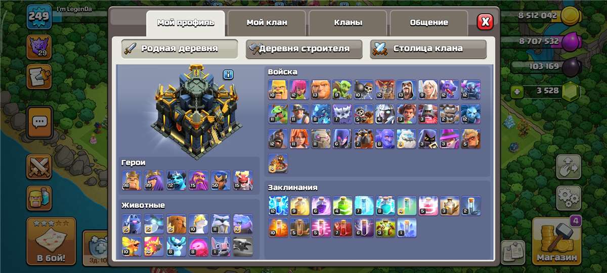 продажа аккаунта к игре Clash of Clans