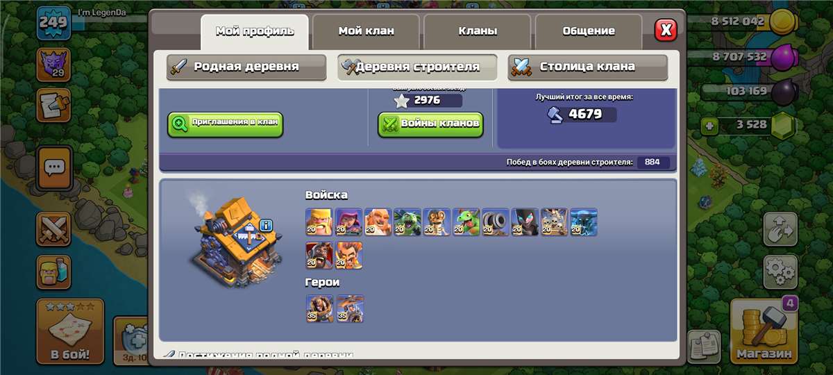 продажа аккаунта к игре Clash of Clans