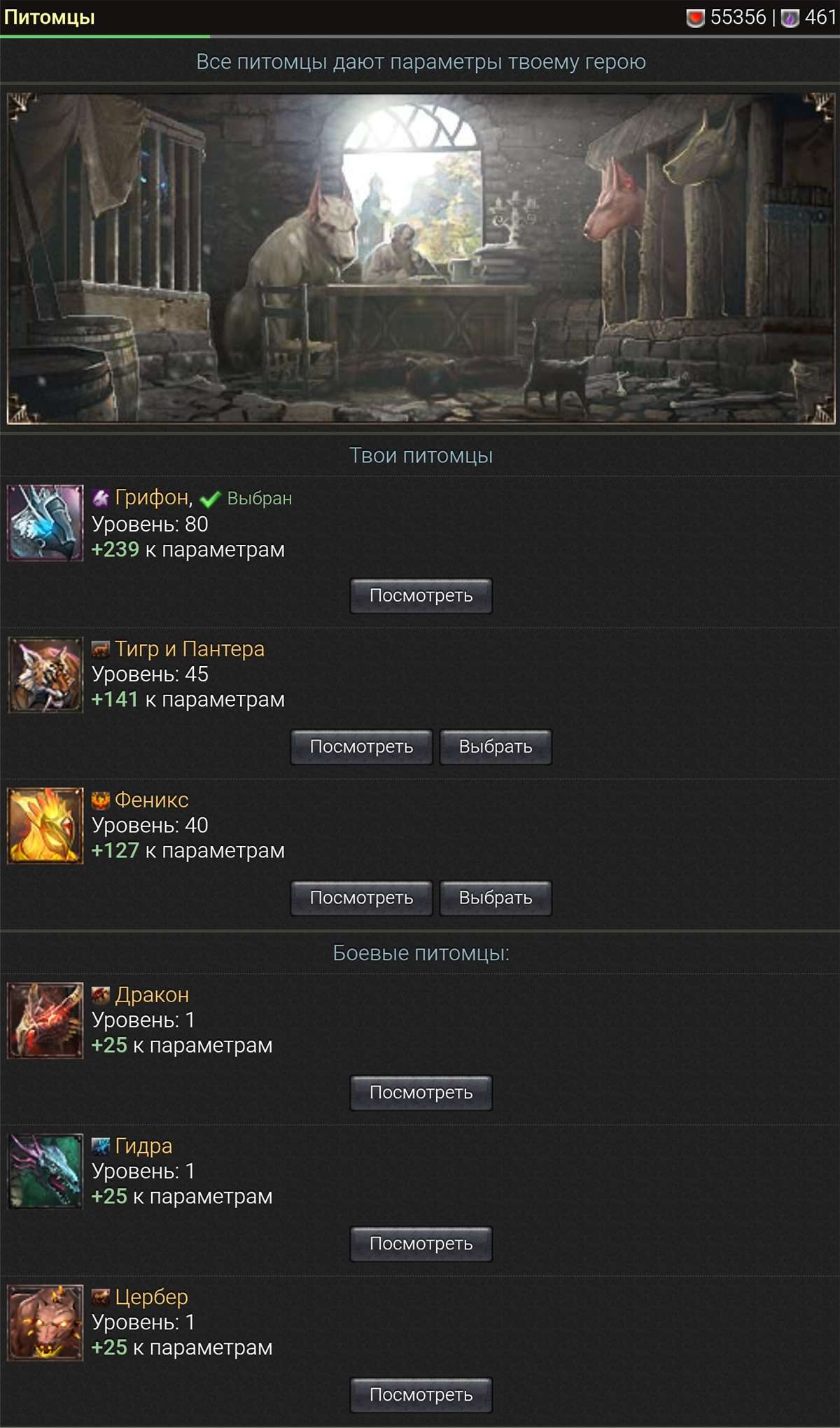 продажа аккаунта к игре Битва титанов