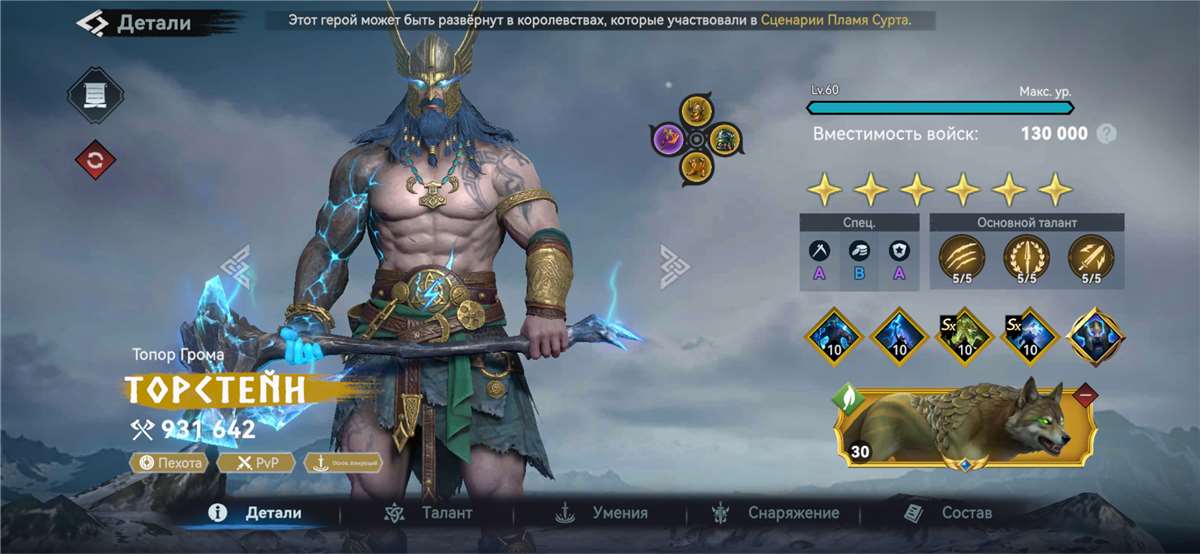 продажа аккаунта к игре Viking Rise