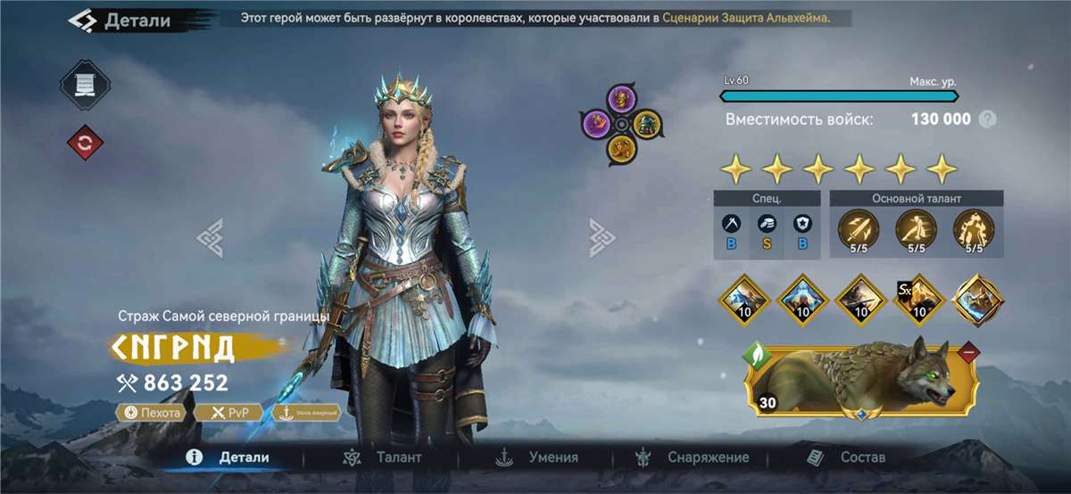 продажа аккаунта к игре Viking Rise