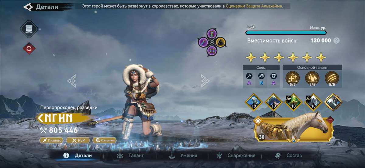 продажа аккаунта к игре Viking Rise