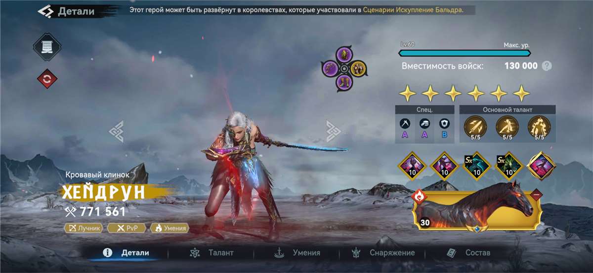 продажа аккаунта к игре Viking Rise