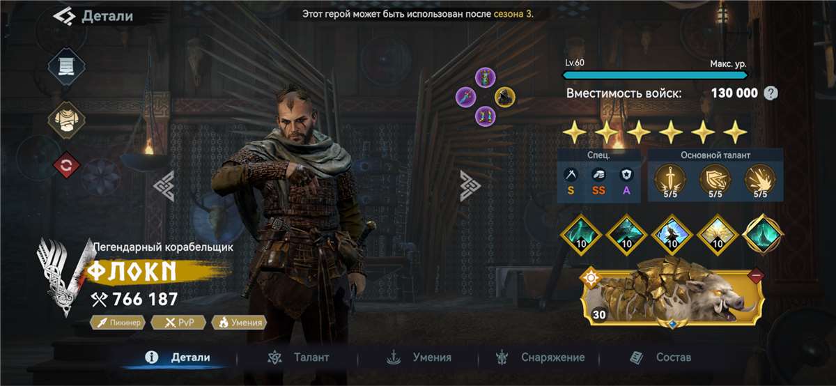 продажа аккаунта к игре Viking Rise