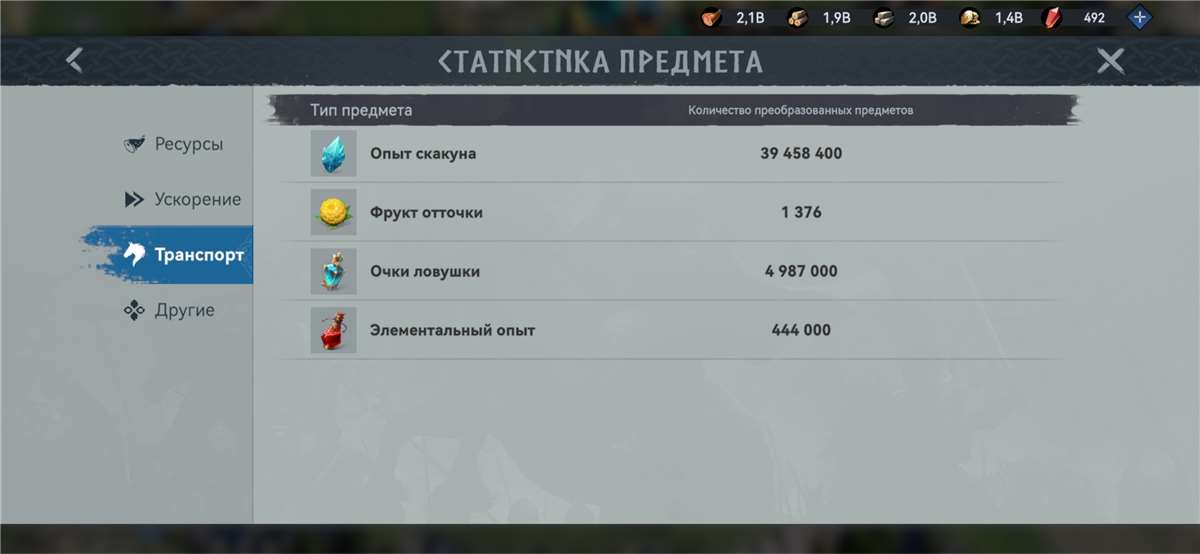 продажа аккаунта к игре Viking Rise