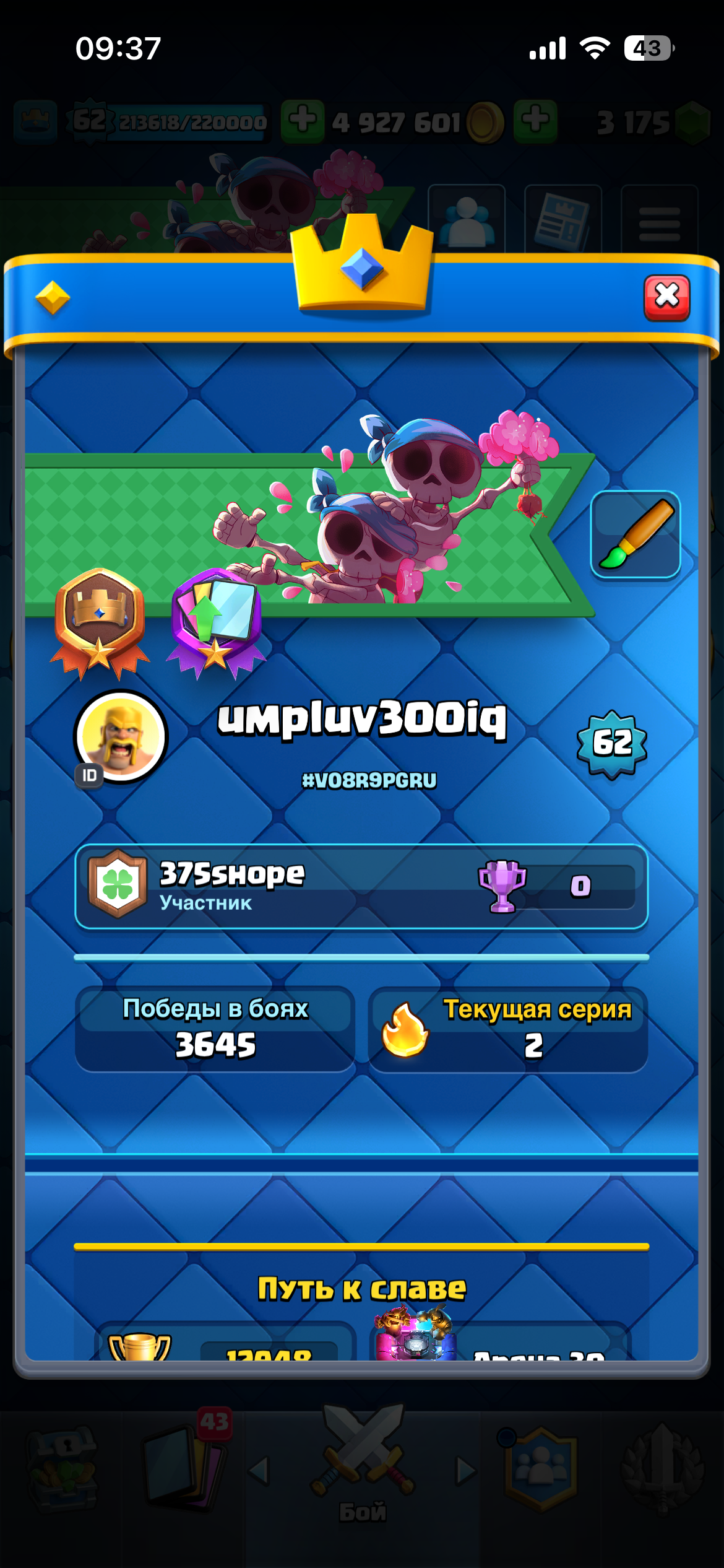 продажа аккаунта к игре Clash Royale
