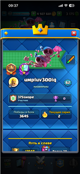 купить аккаунт Clash Royale