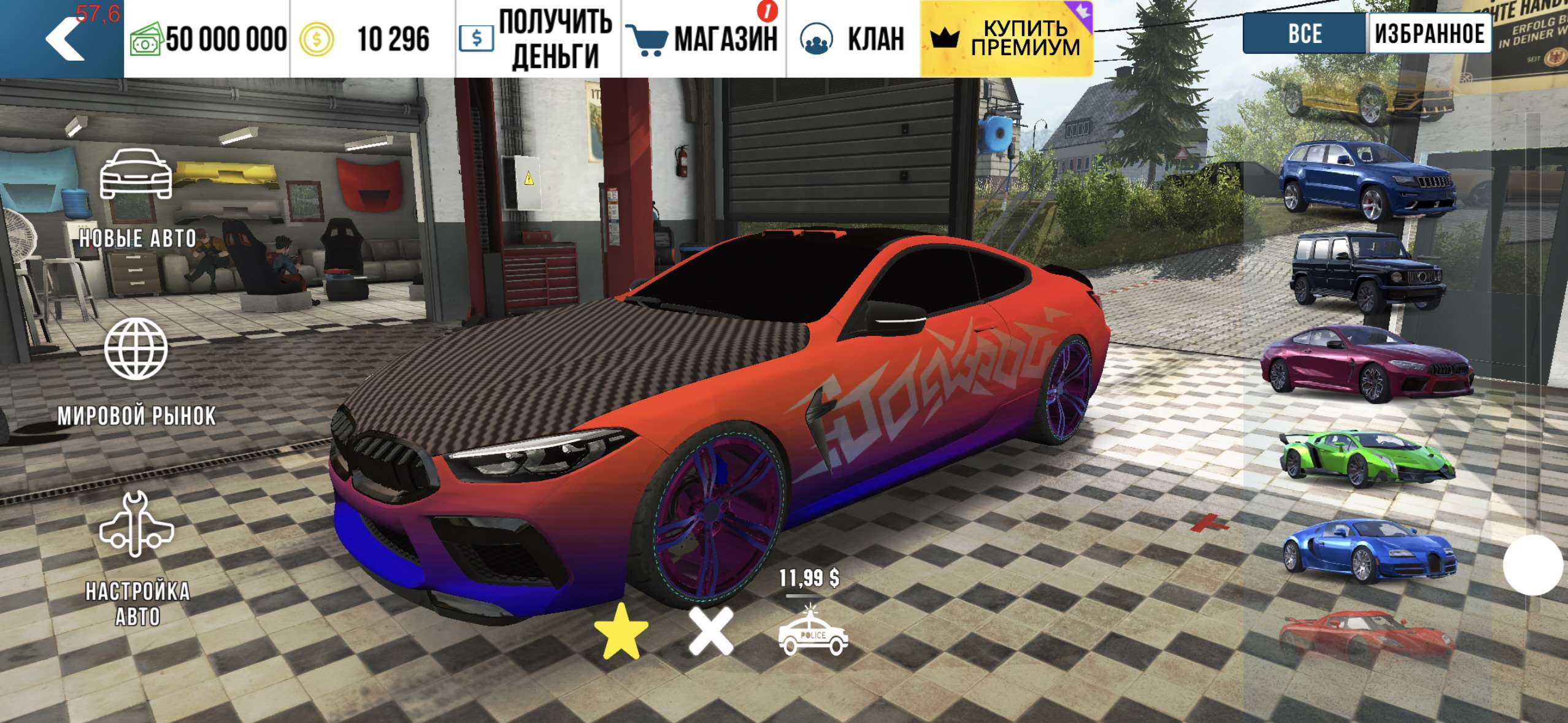 продажа аккаунта к игре Car Parking