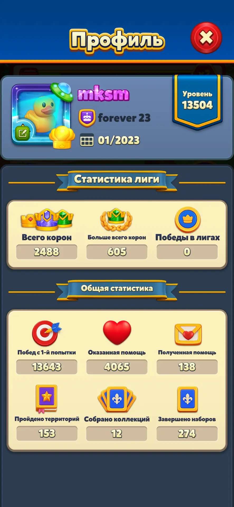 продажа аккаунта к игре Royal Match