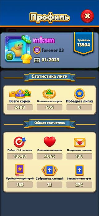 купить аккаунт Royal Match