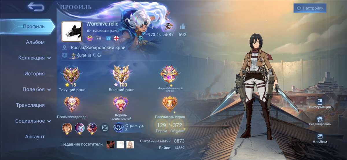 продажа аккаунта к игре Mobile Legends