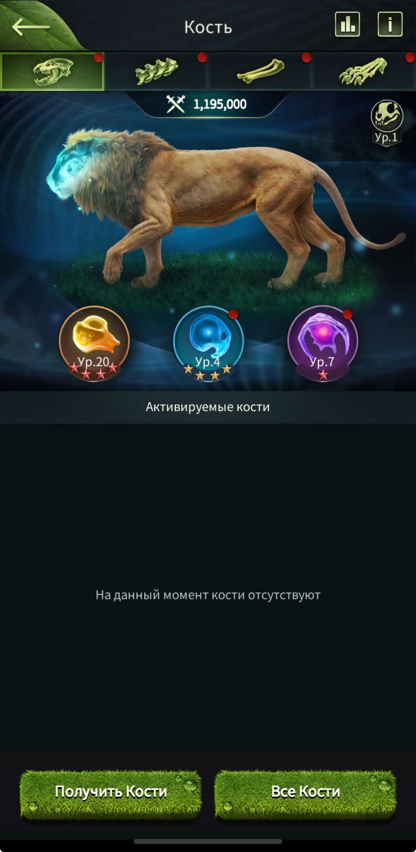 продажа аккаунта к игре Beast Lord:The New Land