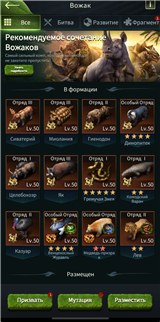 купить аккаунт Beast Lord:The New Land