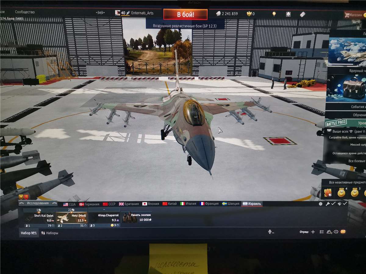 продажа аккаунта к игре War Thunder