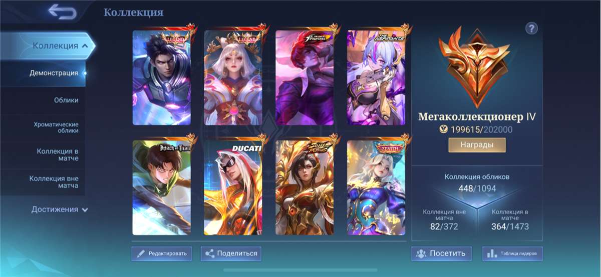 продажа аккаунта к игре Mobile Legends