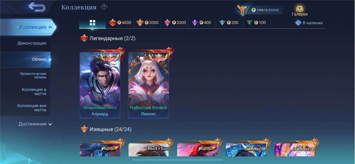 продажа аккаунта к игре Mobile Legends
