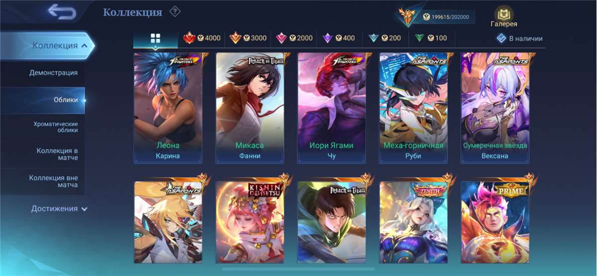 продажа аккаунта к игре Mobile Legends