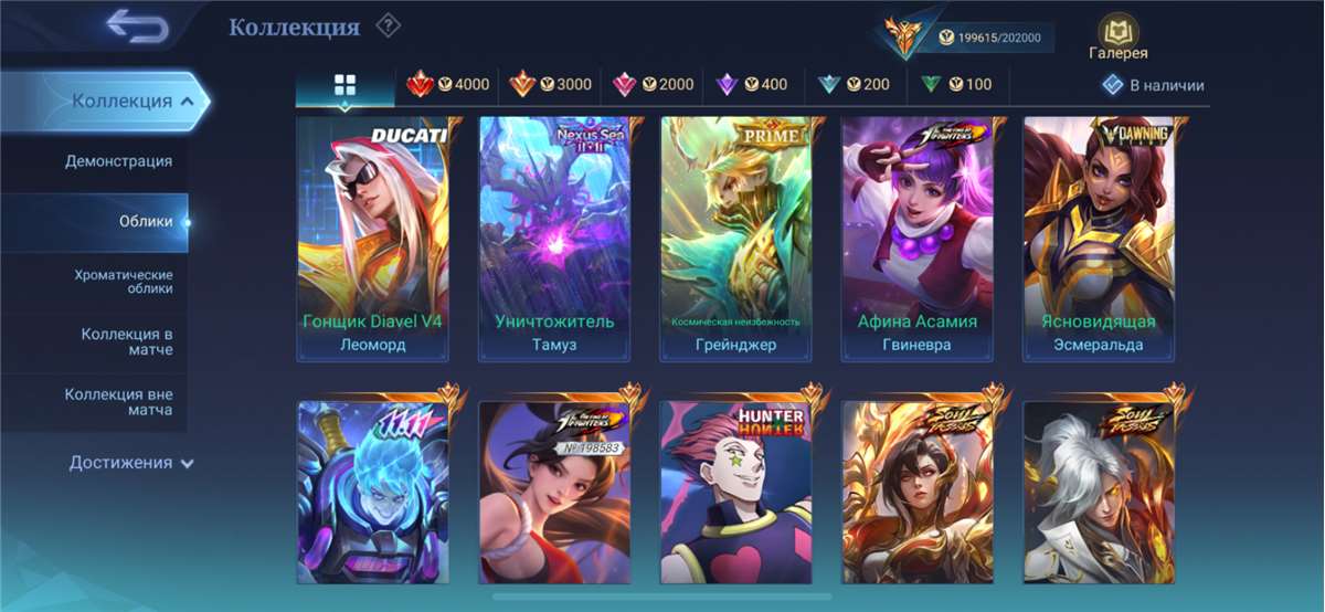 продажа аккаунта к игре Mobile Legends