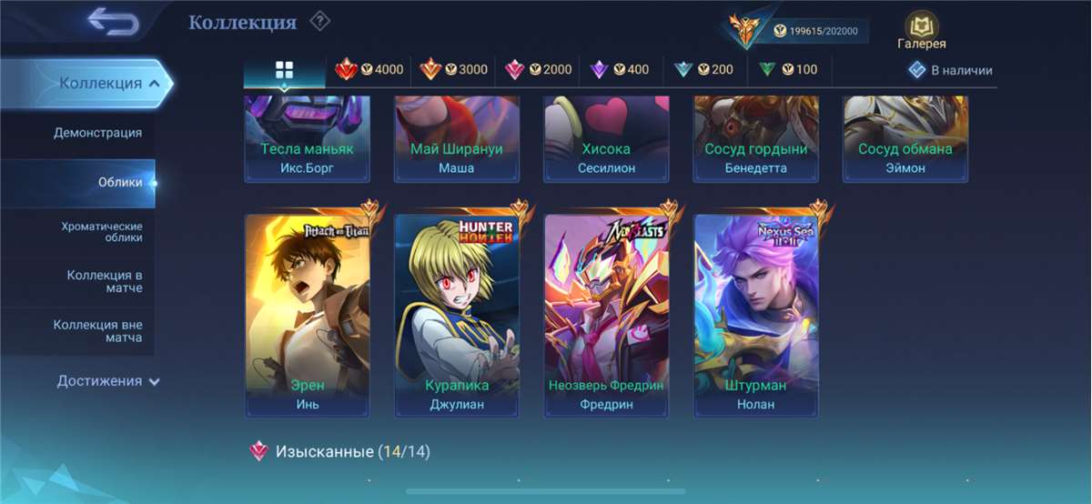 продажа аккаунта к игре Mobile Legends