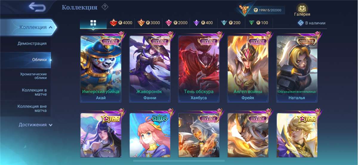 продажа аккаунта к игре Mobile Legends