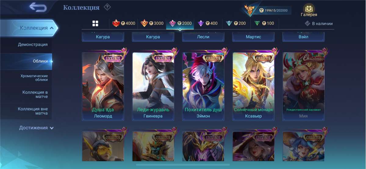 продажа аккаунта к игре Mobile Legends