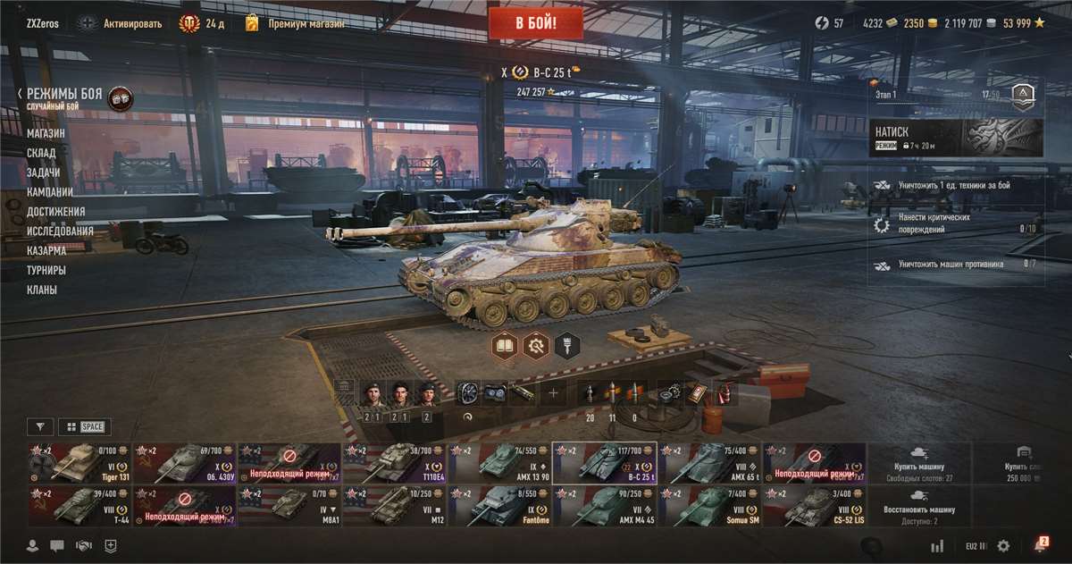 продажа аккаунта к игре Мир Танков, WoT(Lesta, WG)