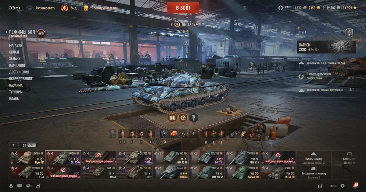 продажа аккаунта к игре Мир Танков, WoT(Lesta, WG)