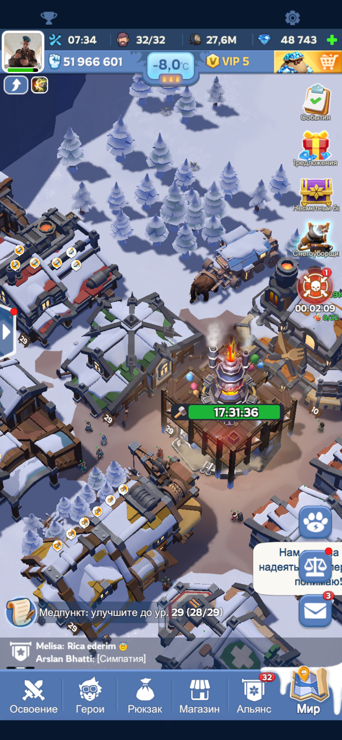продажа аккаунта к игре Whiteout Survival