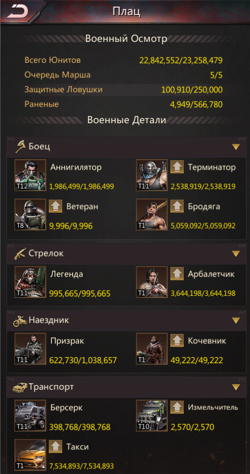 продажа аккаунта к игре Puzzles & Survival