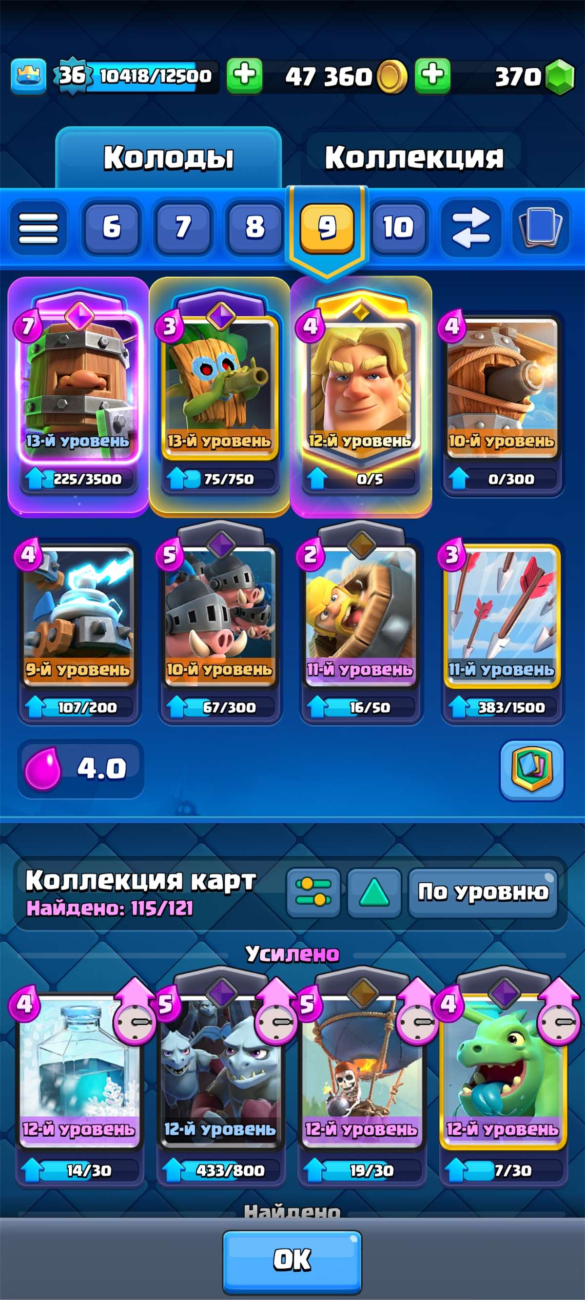 продажа аккаунта к игре Clash Royale